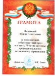 За многолетний добросовестный труд